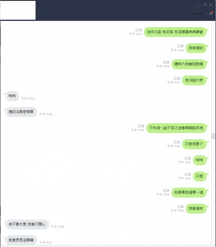 離婚的心情抒發