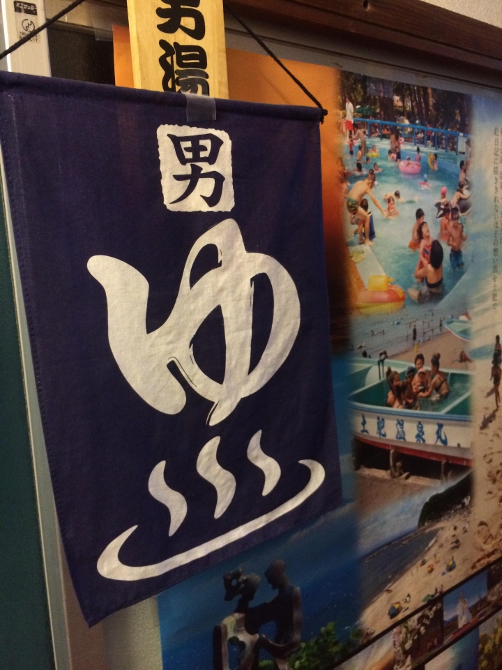 在日老台哈雷遊記＿伊豆土肥溫泉兩天一夜遊