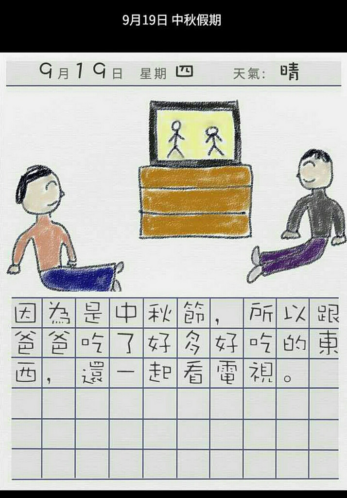【玩 漫畫】"訊息" 短篇推理懸疑漫畫。看似簡單的生活日記卻暗藏訊息~