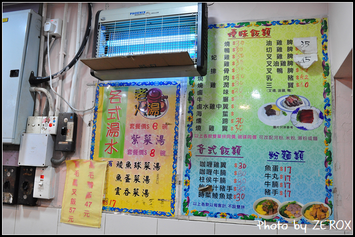 2017 香港吃吃喝喝之旅~DAY2