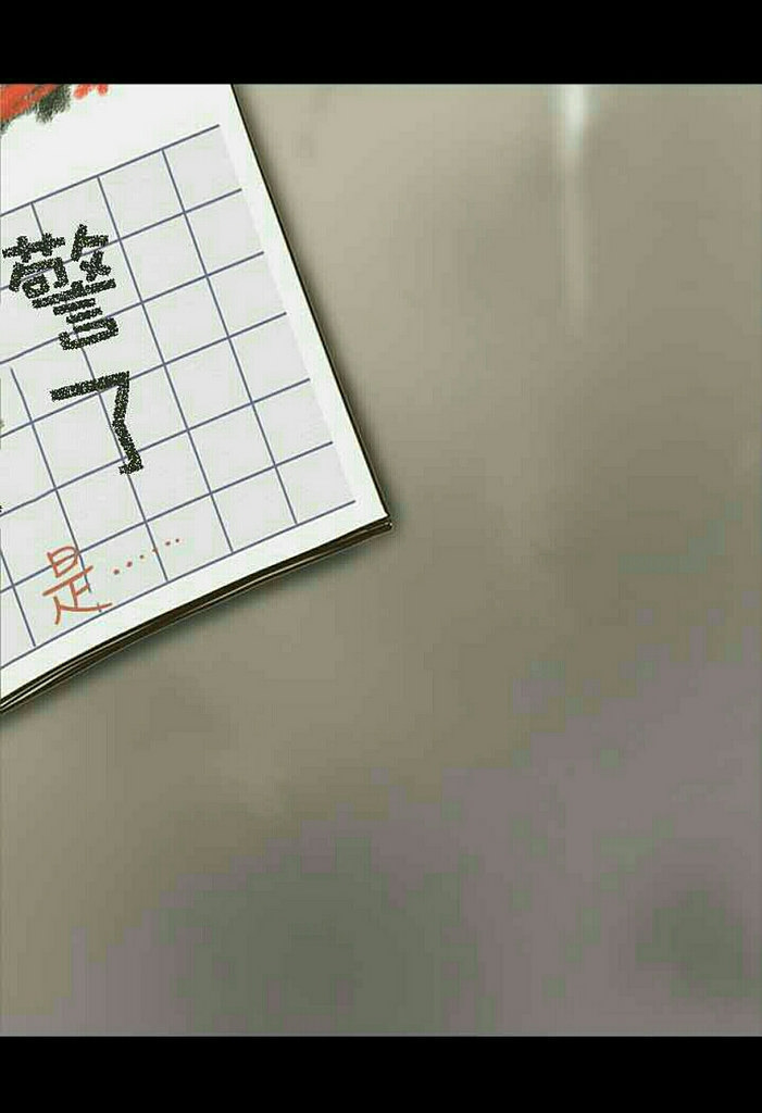 【玩 漫畫】"訊息" 短篇推理懸疑漫畫。看似簡單的生活日記卻暗藏訊息~