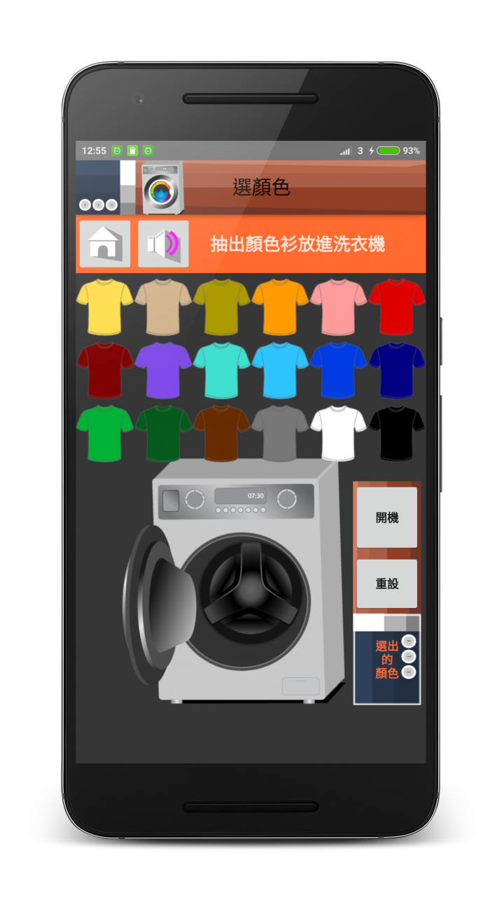 一個集齊不同選擇方法的遊戲APP - 選擇小工具 Take Your Pick