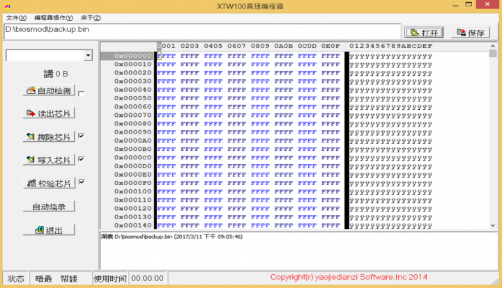 windows筆電、平板 BIOS燒錄經驗分享與教學
