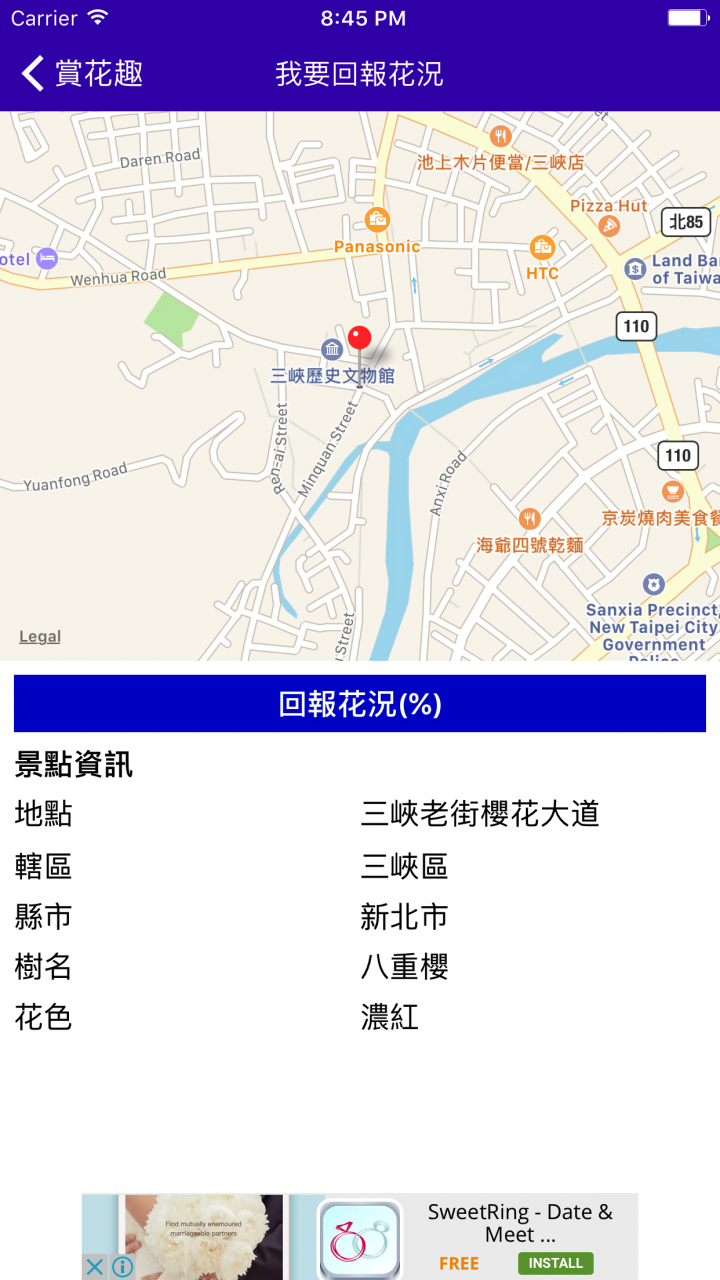 [機器學習][自製]一起賞花趣！提供即時花況及超過1000個景點！還有「拍花認樹」！