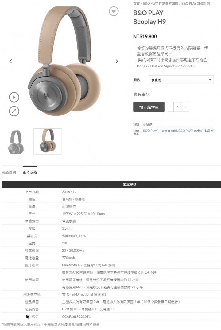Sennheiser MOMENTUM Wireless VS Bowers&Wilkins P7 Wireless
