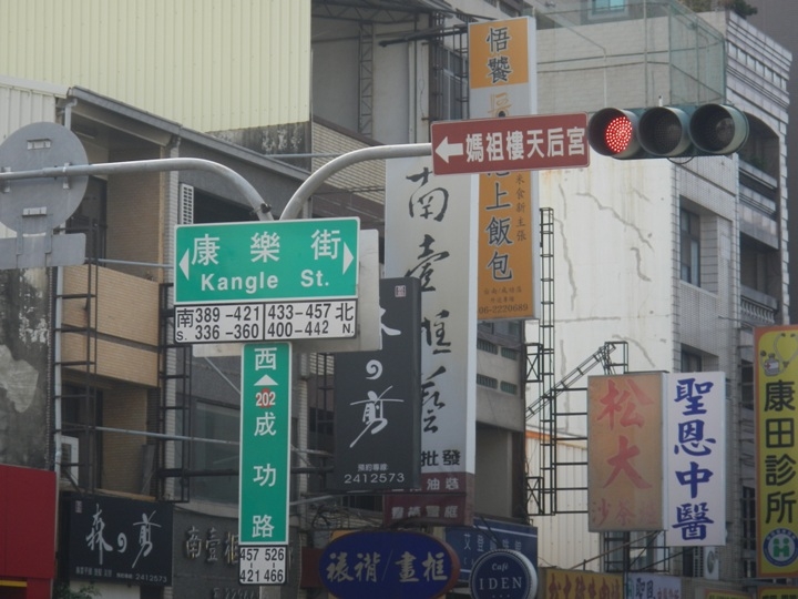 騎 單 車 遊 府 城 ( 北 區 ) 古 蹟 、 美 食 記