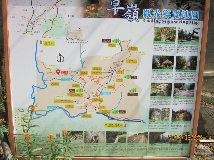 草嶺一日遊