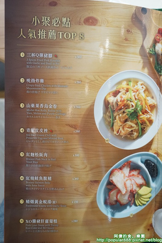 【南港展覽館站】<欣葉 小聚今品>有著欣葉一向用心料理的傳統，又加了些創意巧思，讓經典台菜有了年輕的樣貌，依然極為美味！