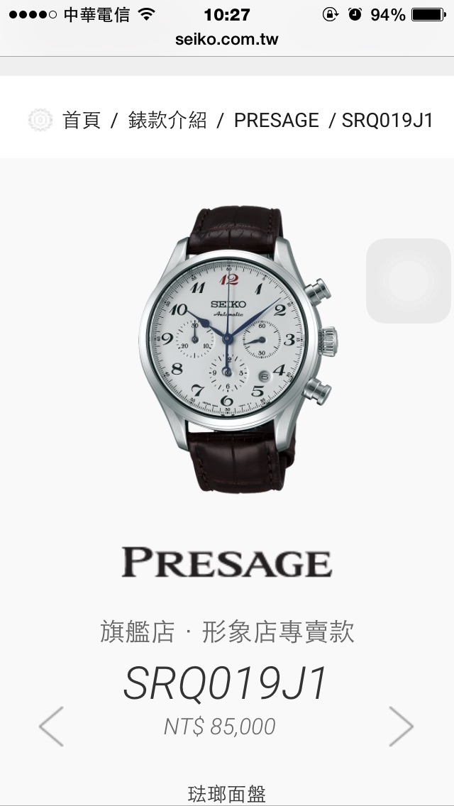 想買presage 系列，60週年紀念錶