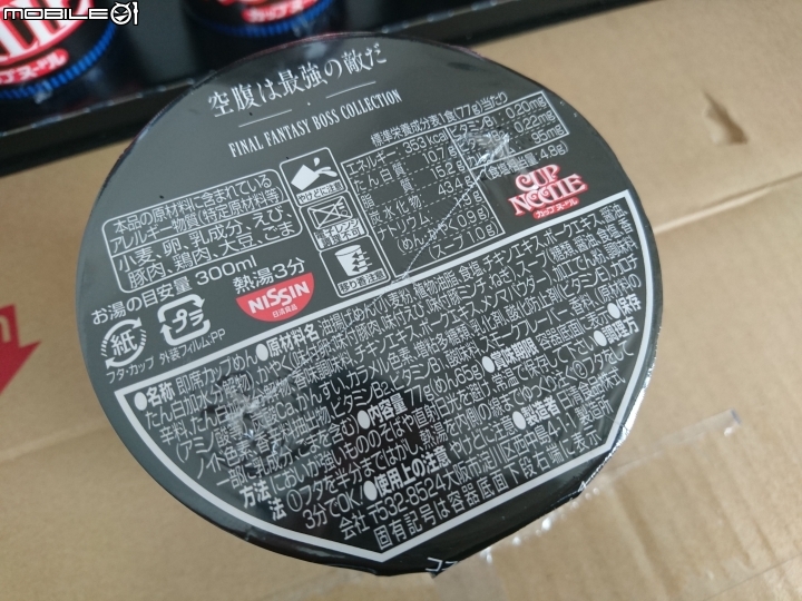 [開箱] FF XV 日清泡麵