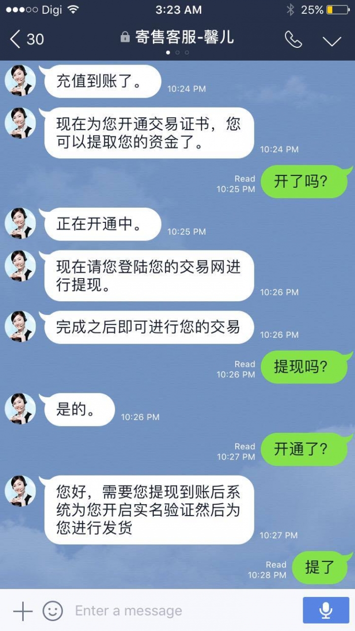 手戲遇上詐騙集團了 交易平台都是骗人的！(請轉發不要再騙了！)