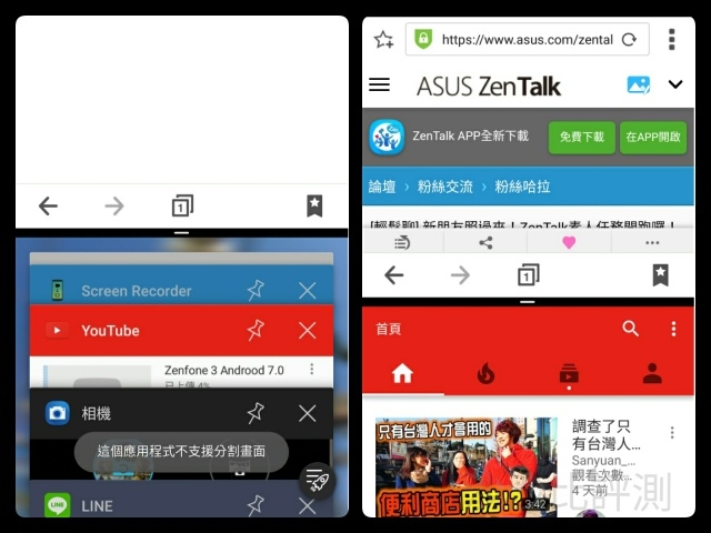 ZF3 5.2" 升級Android 7.0 X 電量表現 (持續更新)