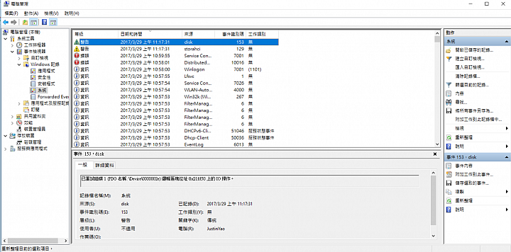 不定時發生硬碟(ssd) 凍結，一天好幾次