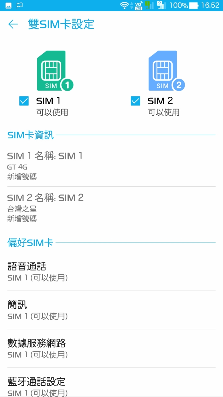 更新，ZU680KL升級7.0後原有部分Bug，VOwifi部分已正常，若有其他使用問題也請諸位再增加補述!