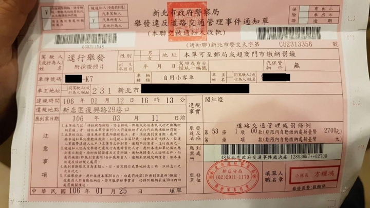 請幫我看罰單和公文我看不懂.....