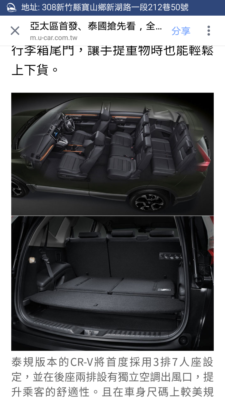 泰國發表新crv有7人座