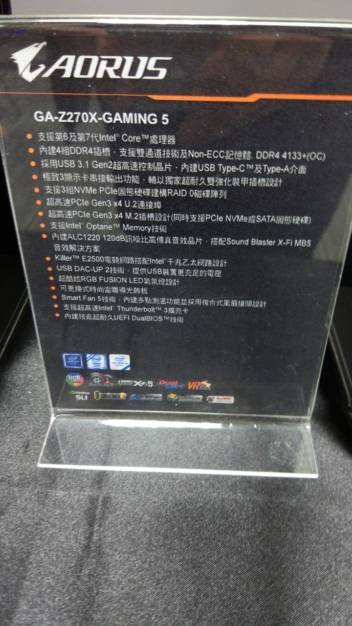 [心得]實力與運氣的分組競技對決,技嘉200系列AORUS主機板研討會