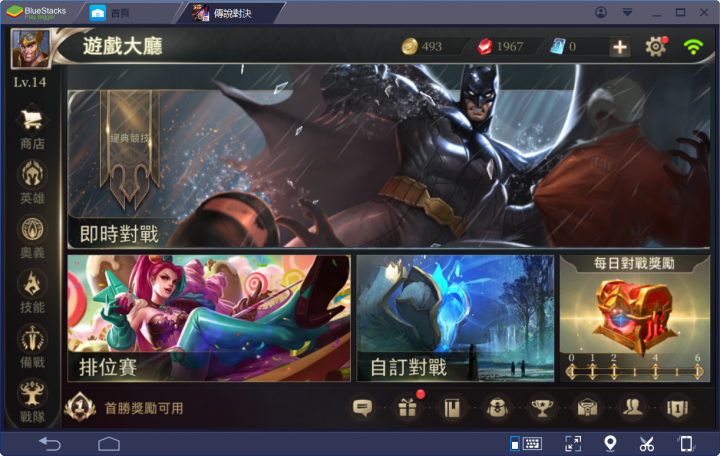 另一個玩遊戲的好工具