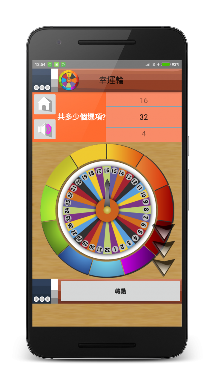 一個集齊不同選擇方法的遊戲APP - 選擇小工具 Take Your Pick