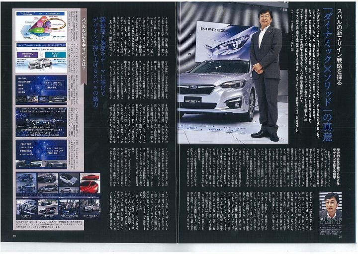 モーターファン別冊 ニューモデル速報】543