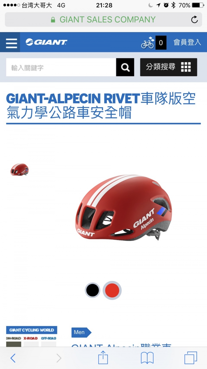 請問台北哪裡有賣GIANT-ALPECIN Rivet 車隊版 紅色安全帽
