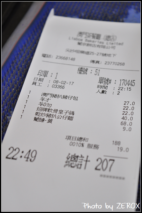 2017 香港吃吃喝喝之旅~DAY3