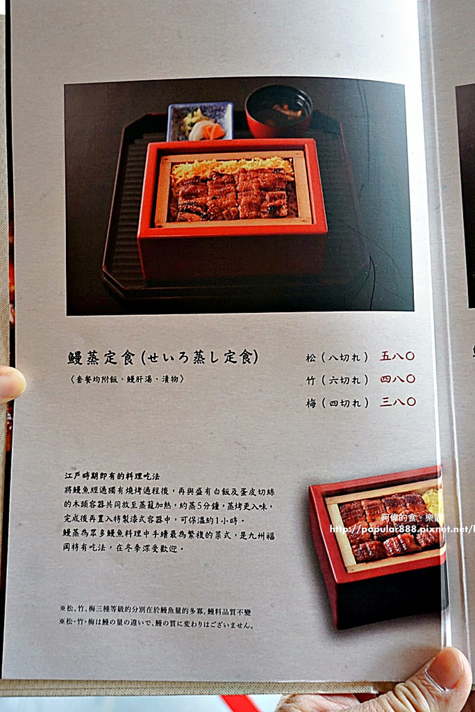 【國父紀念館站】是日本九州百年鰻魚飯名店海外首間分店。滿懷期望而來,但吃完後的感覺卻是這樣...