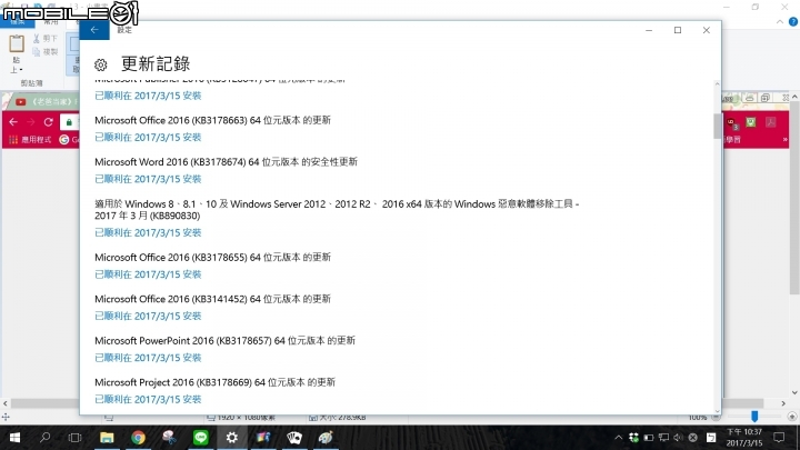 win10系統 & word2016方程式編輯器 兼容問題