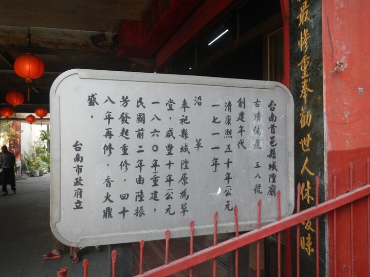 騎 單 車 遊 府 城 ( 北 區 ) 古 蹟 、 美 食 記