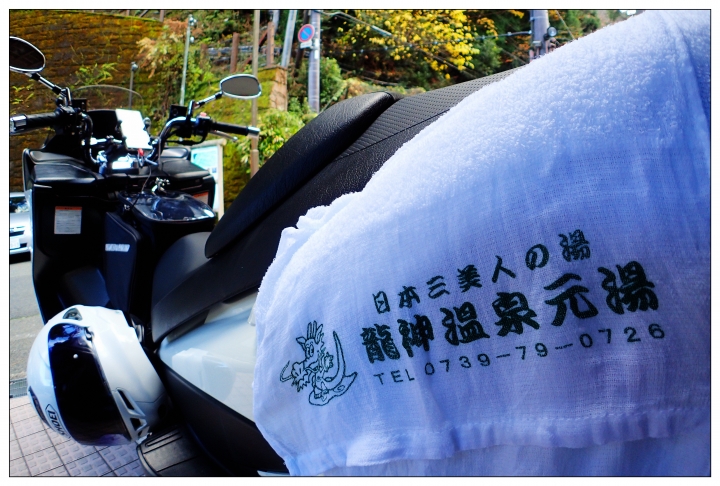 [SKYWAVE TYPE-S]日本関西ー紀伊半島TOURING(DAY-3) 和歌山県