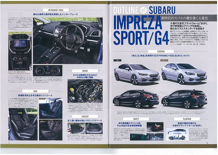 モーターファン別冊 ニューモデル速報】543