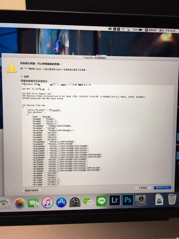 當機事件！macbook pro 10.12.3版本Type-C接口 原廠轉接器連相機取照片時當機