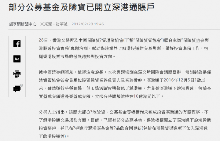 理專不告訴你的秘密 : 解謎中國四 AH折溢價之謎