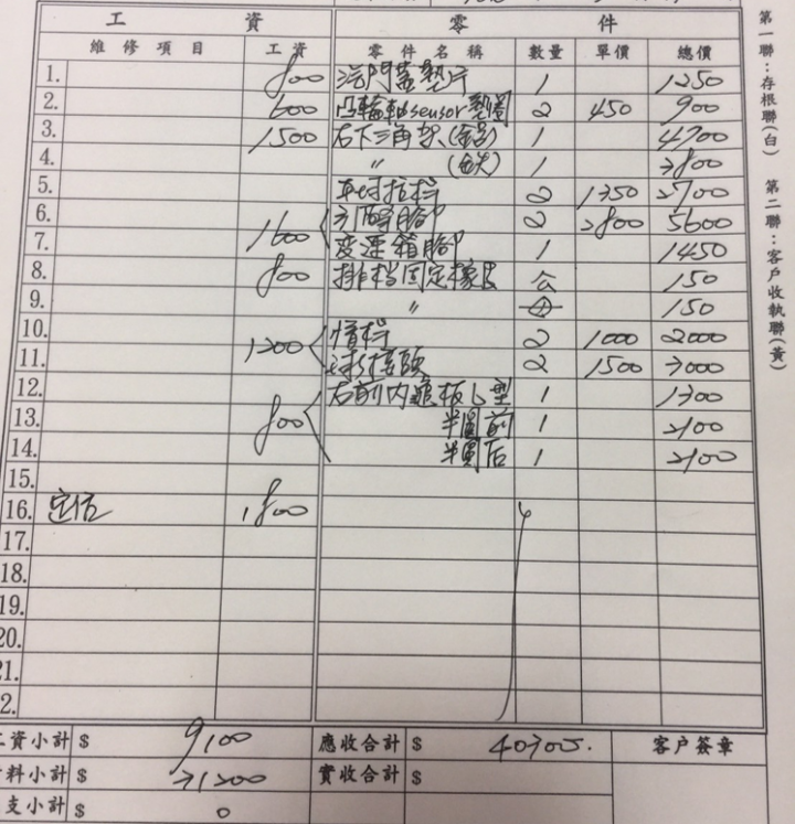 05年W203 c230k維修詢問