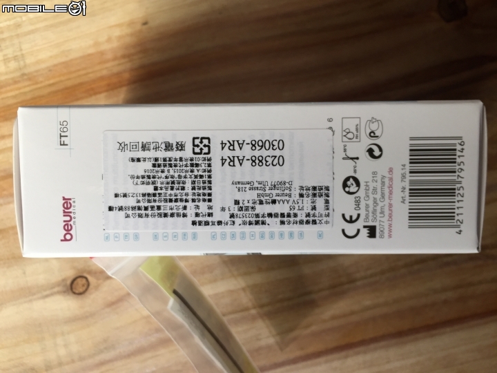 【開箱】博依 BEURER FT65 額溫槍.