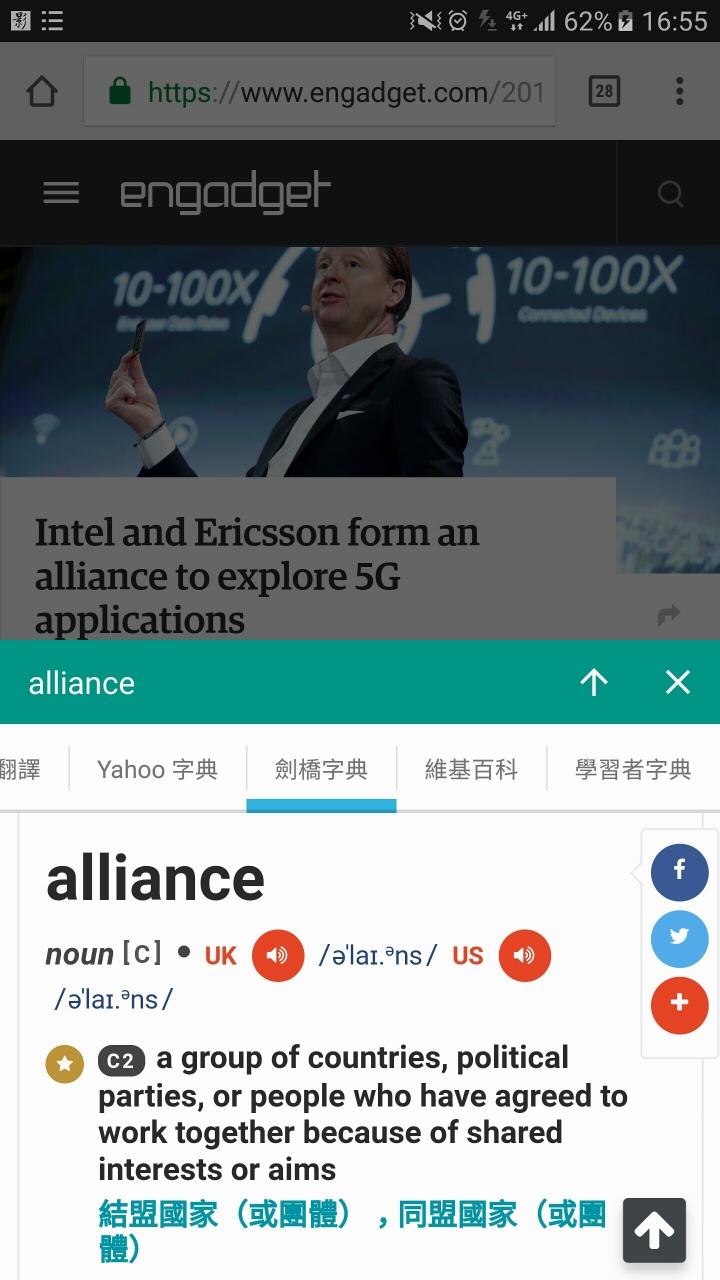 一次搜尋所有字典服務