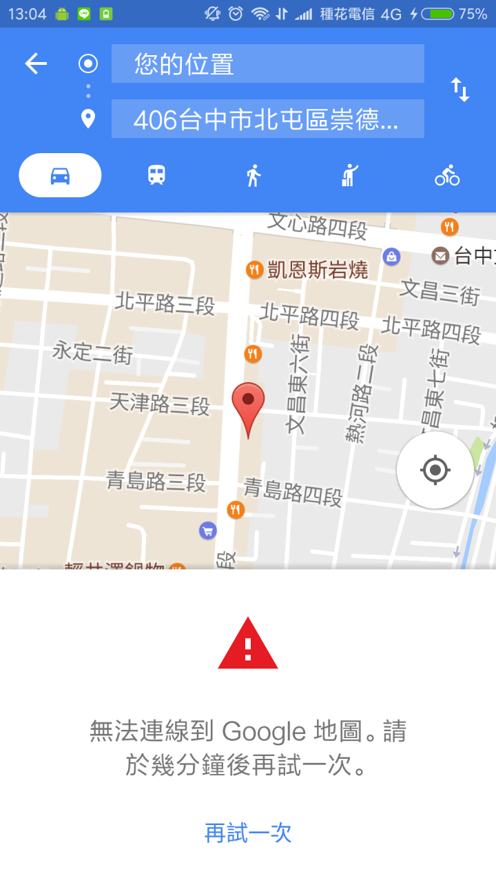 小米4c google map 定位及無法規劃路線問題!