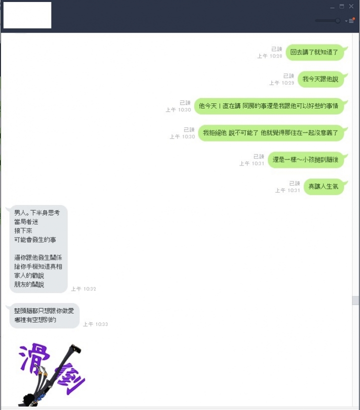 離婚的心情抒發