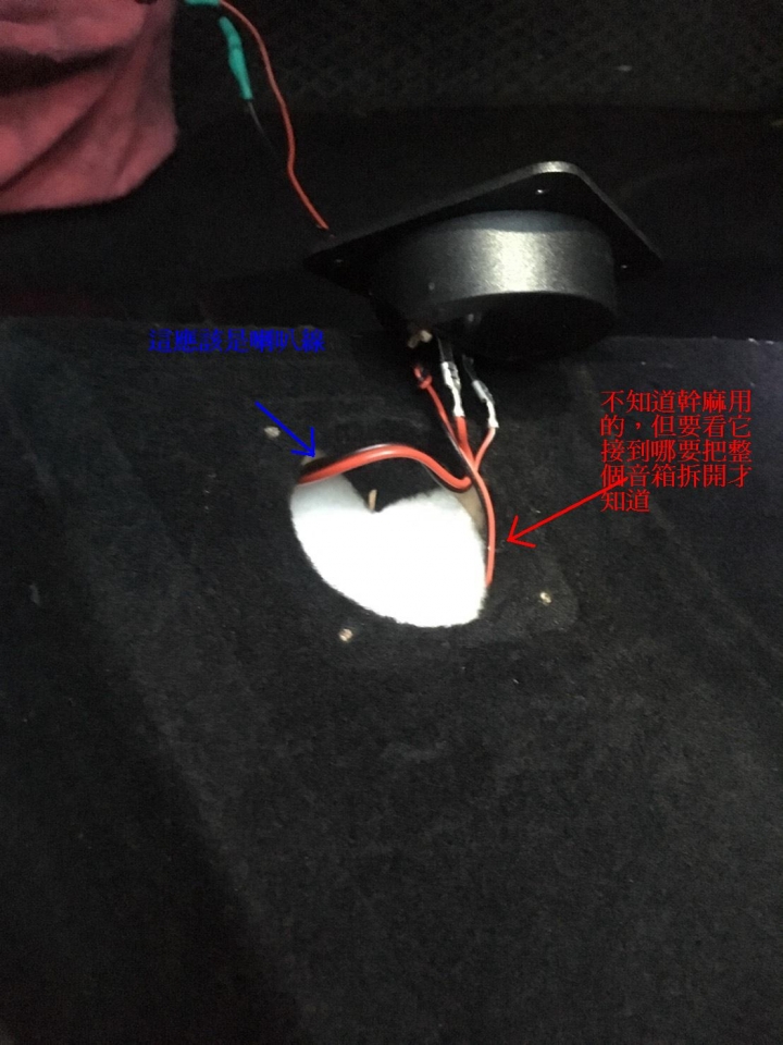 請問汽車重低音+擴大機，如何接線？