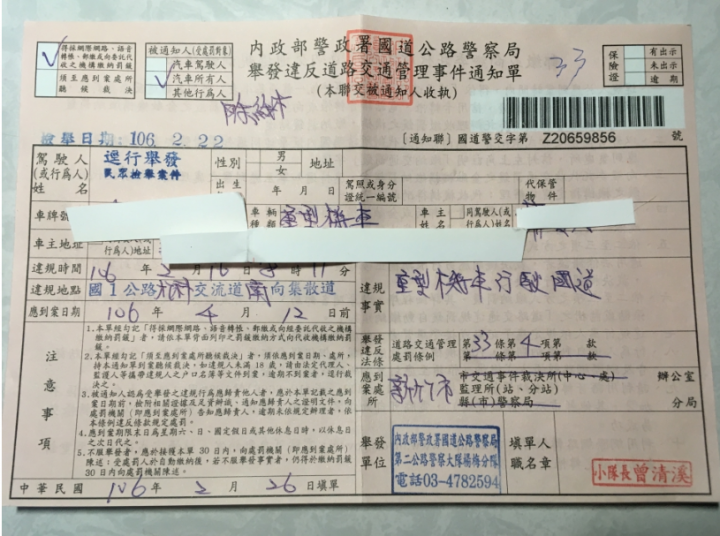 大型重型機車無法行駛標示不清國道路段??