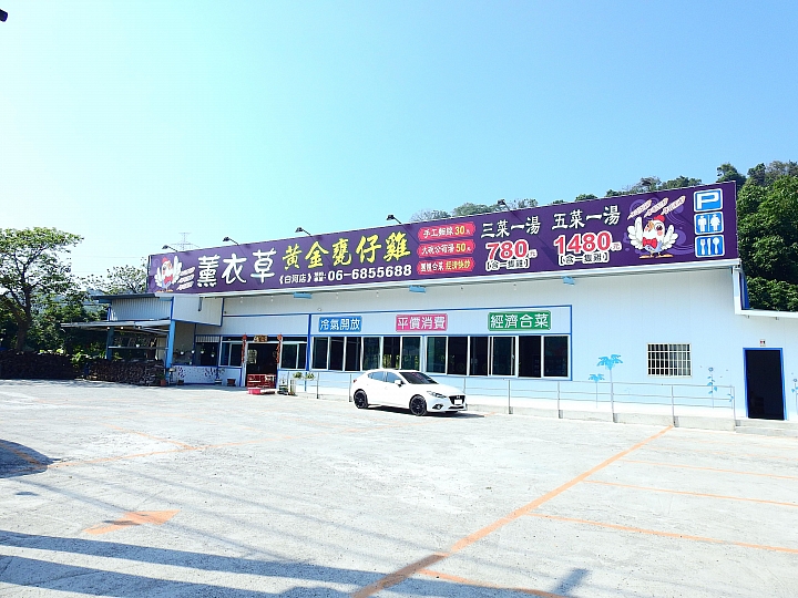查勘關子嶺24家甕缸雞，我們30幾人選擇了竹香園甕缸雞。