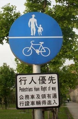北市最快5月取締 單車禁上人行道、騎樓！
