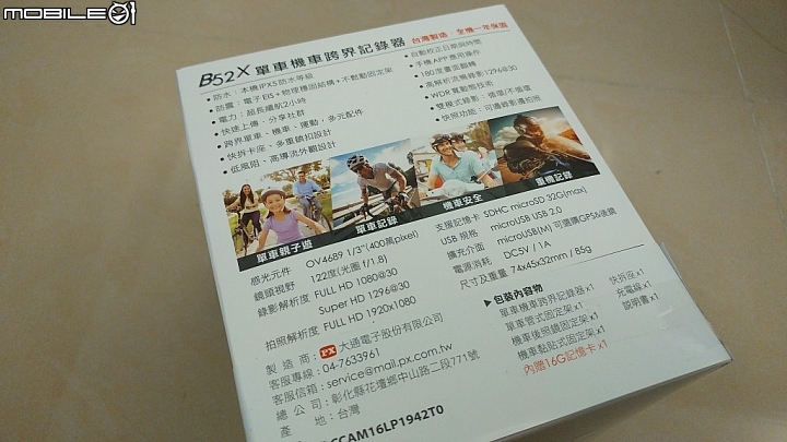 【開箱分享】你機車嗎?!最潮的走跳標配!大通B52X跨界紀錄器