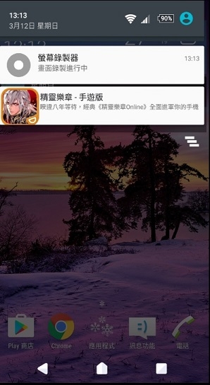 [已解決]通知欄圓型驚嘆號廣告