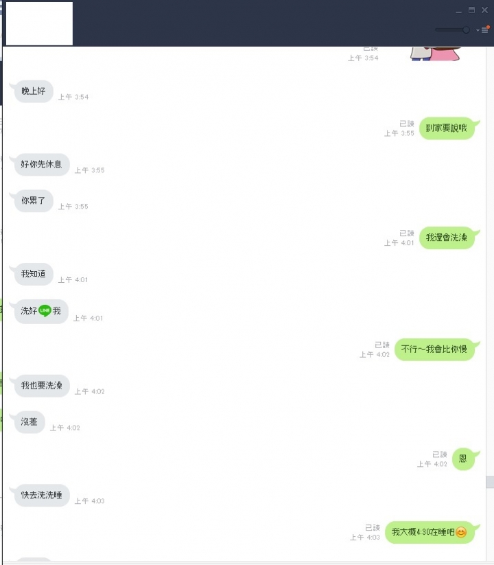 離婚的心情抒發