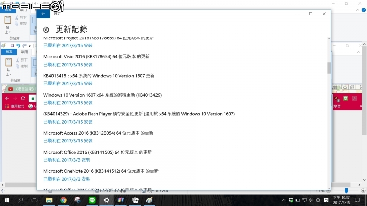 win10系統 & word2016方程式編輯器 兼容問題