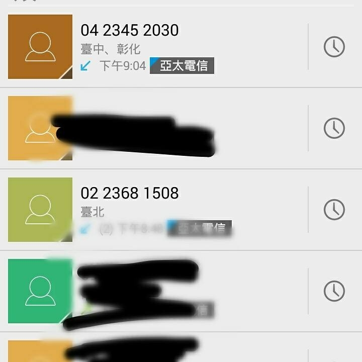 剛剛接到的詐騙電話