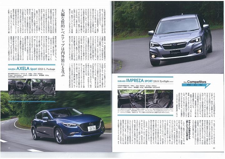 モーターファン別冊 ニューモデル速報】543