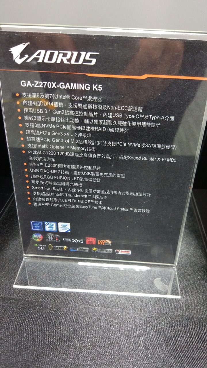 [心得]實力與運氣的分組競技對決,技嘉200系列AORUS主機板研討會