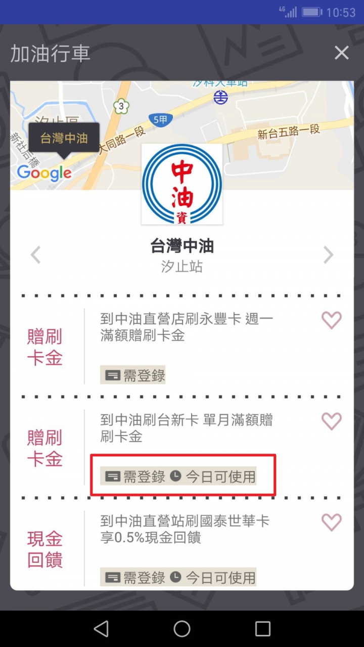 [分享] 卡好用APP-幫你挑出最棒的信用卡優惠